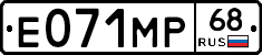 Е071МР68 - 