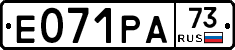 Е071РА73 - 