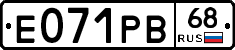 Е071РВ68 - 