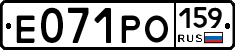 Е071РО159 - 