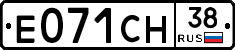 Е071СН38 - 