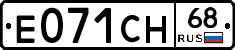 Е071СН68 - 