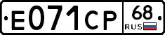Е071СР68 - 