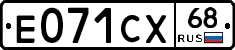 Е071СХ68 - 