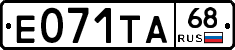 Е071ТА68 - 