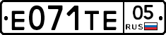 Е071ТЕ05 - 