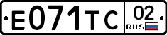Е071ТС02 - 