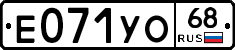 Е071УО68 - 