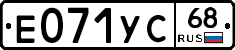 Е071УС68 - 
