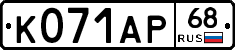 К071АР68 - 