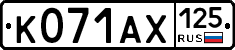 К071АХ125 - 