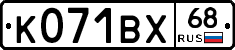 К071ВХ68 - 