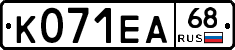 К071ЕА68 - 