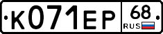 К071ЕР68 - 