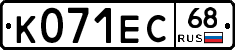 К071ЕС68 - 