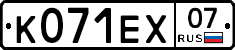 К071ЕХ07 - 