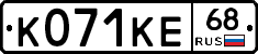 К071КЕ68 - 