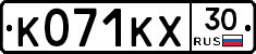 К071КХ30 - 