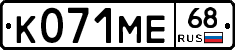 К071МЕ68 - 