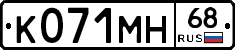 К071МН68 - 