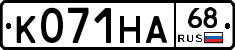 К071НА68 - 
