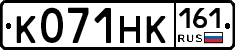 К071НК161 - 