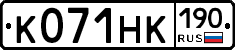 К071НК190 - 