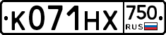 К071НХ750 - 