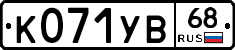 К071УВ68 - 