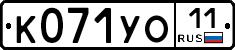 К071УО11 - 