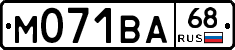 М071ВА68 - 