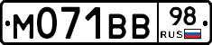 М071ВВ98 - 