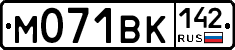 М071ВК142 - 