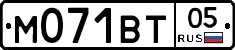М071ВТ05 - 
