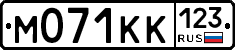 М071КК123 - 
