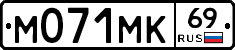 М071МК69 - 