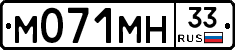 М071МН33 - 