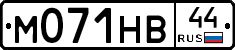 М071НВ44 - 