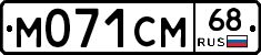 М071СМ68 - 