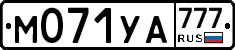 М071УА777 - 