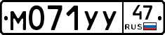М071УУ47 - 