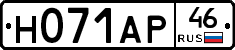 Н071АР46 - 