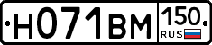 Н071ВМ150 - 