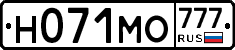 Н071МО777 - 