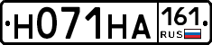 Н071НА161 - 