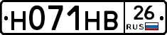 Н071НВ26 - 