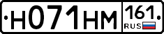 Н071НМ161 - 