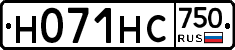 Н071НС750 - 