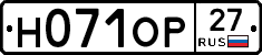 Н071ОР27 - 