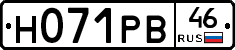 Н071РВ46 - 